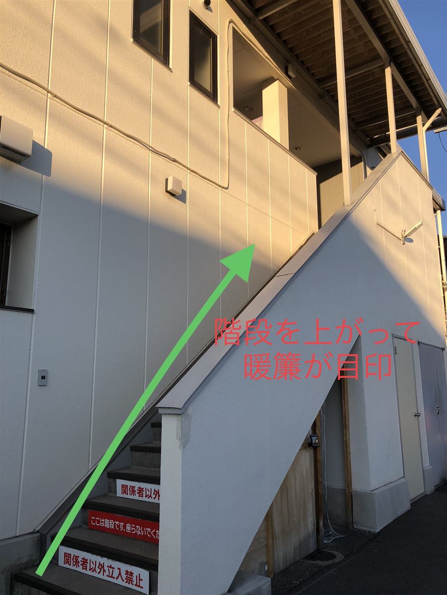 階段を上がって暖簾が目印です